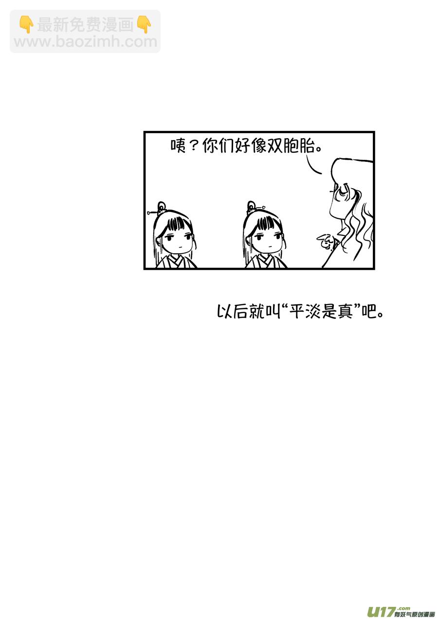 浪荡官9-第199话