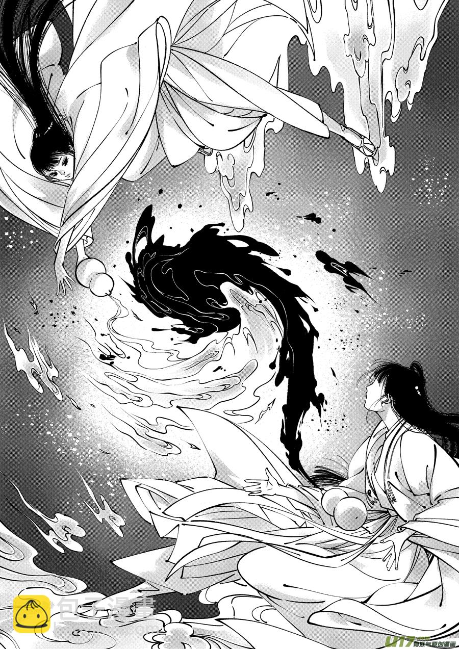 浪荡官9-第199话