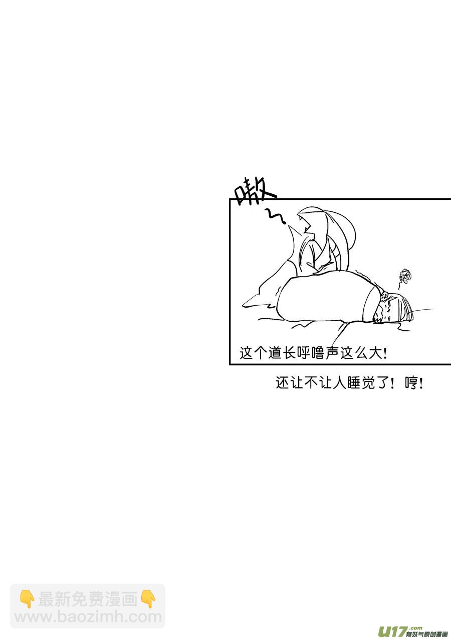 重置，吃妖怪的女孩3-第3话