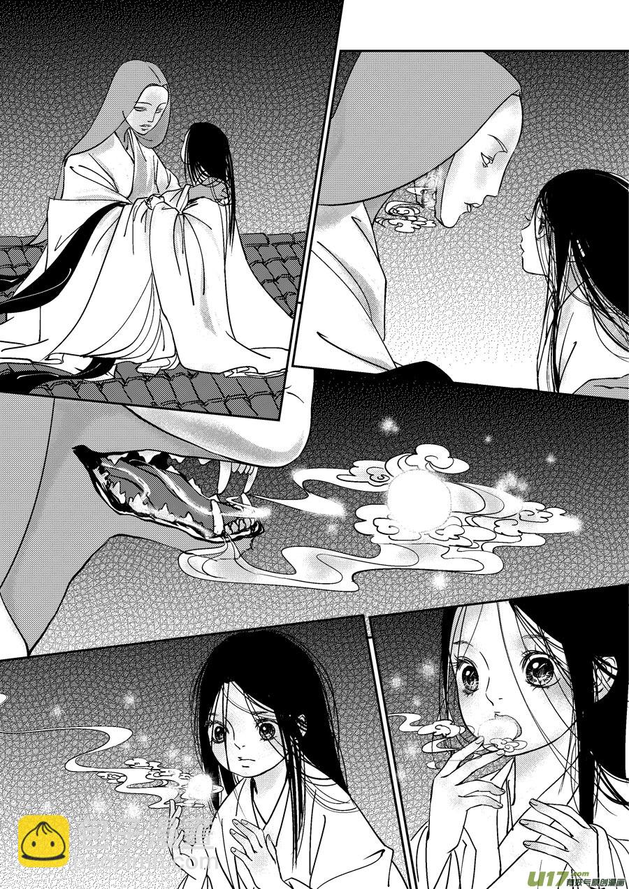 重置，吃妖怪的女孩3-第3话