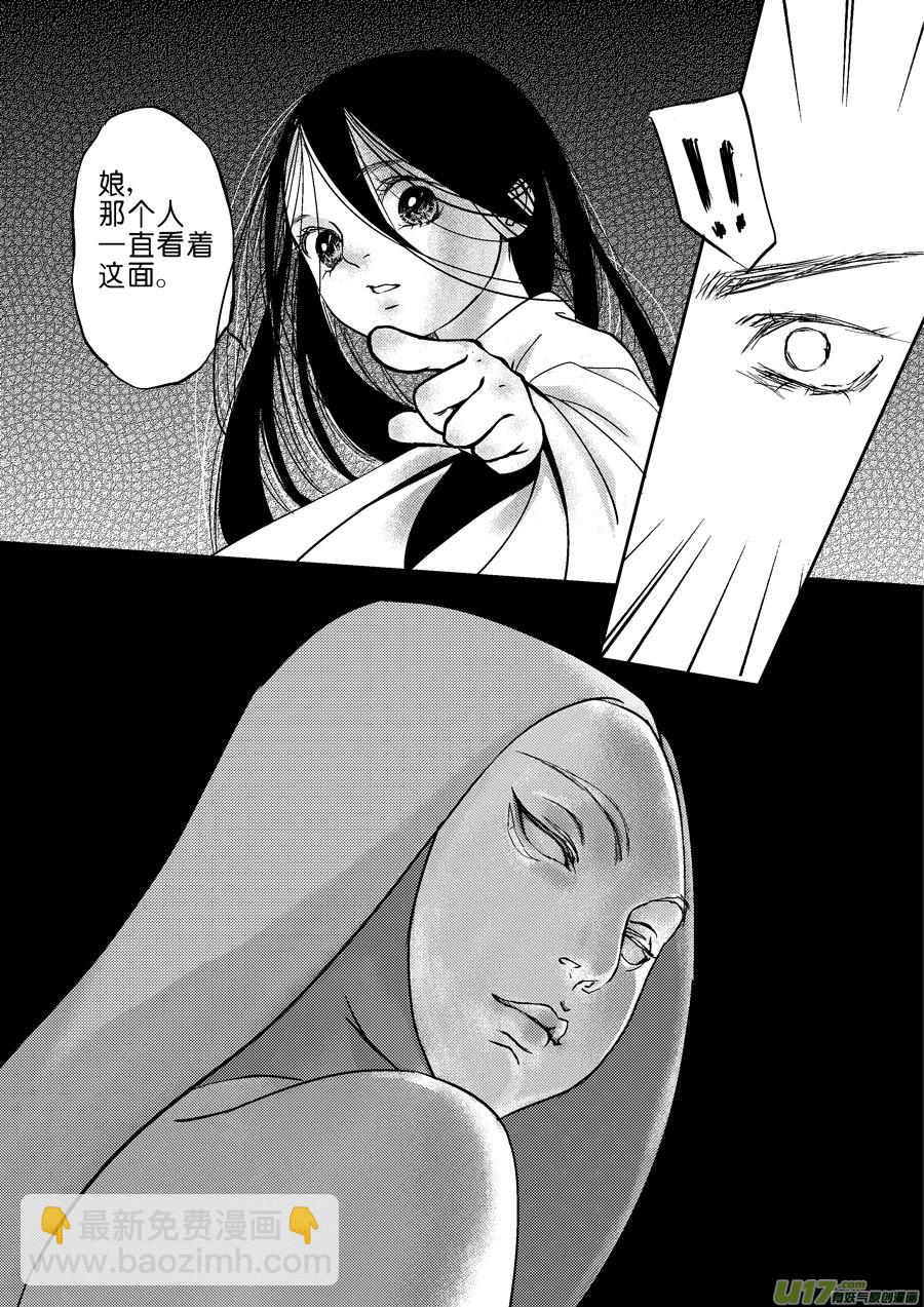 重置，吃妖怪的女孩3-第3话