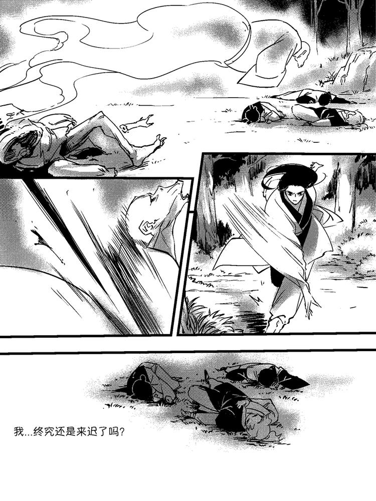 重置，绑架11-第21话