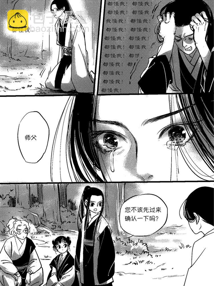重置，绑架11-第21话