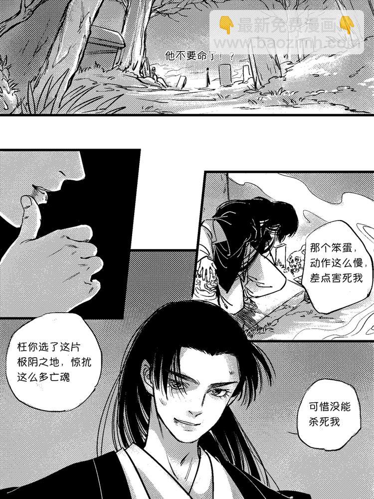 重置，绑架11-第21话