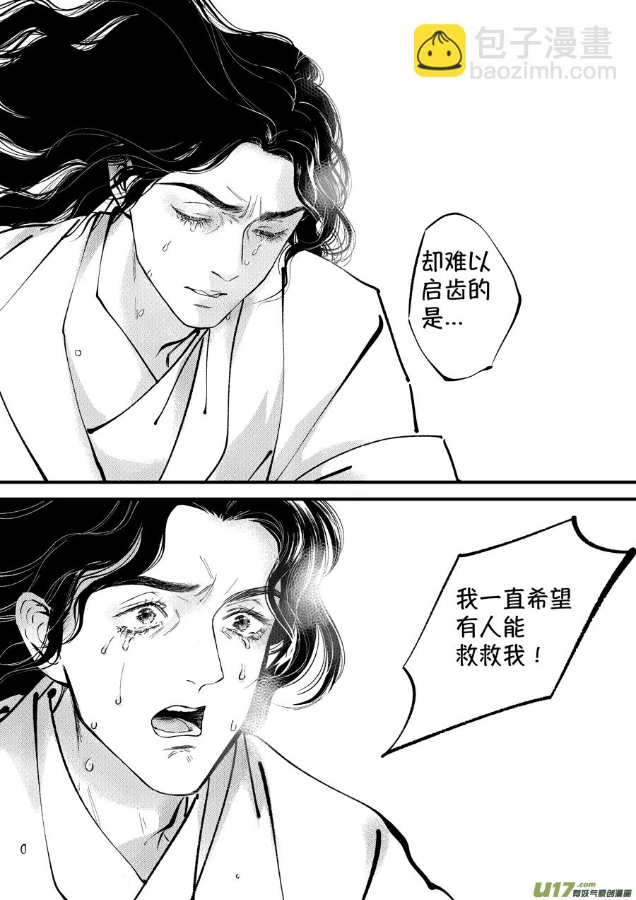 浪荡官15-第205话