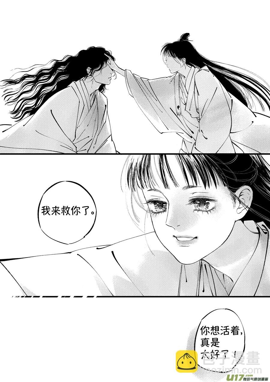 浪荡官15-第205话