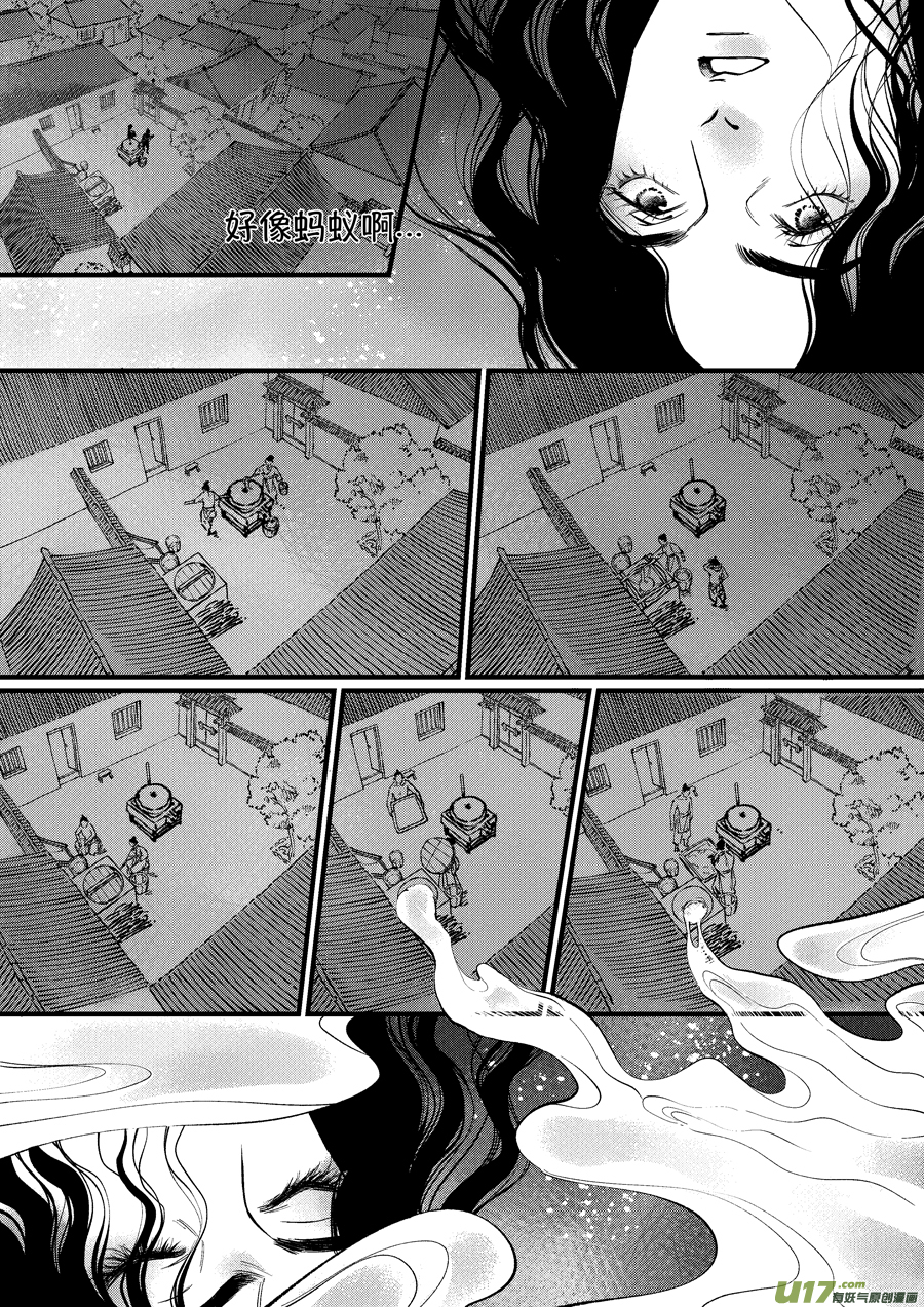 浪荡官15-第205话