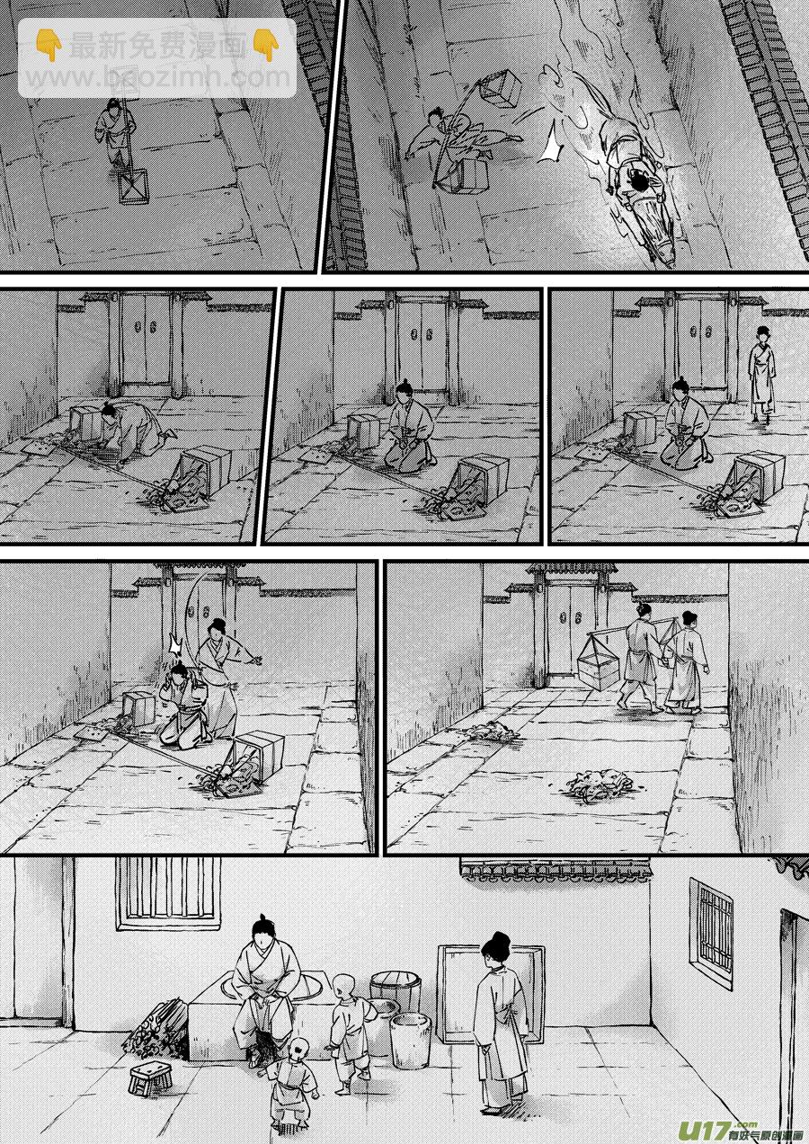 浪荡官15-第205话