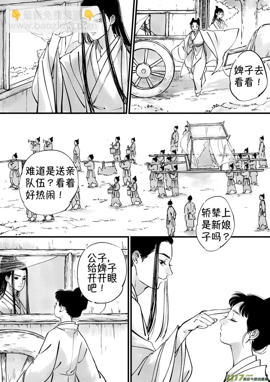 仙镜湖1-第207话