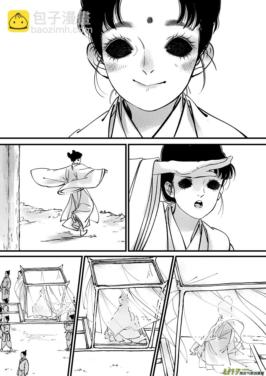 仙镜湖1-第207话