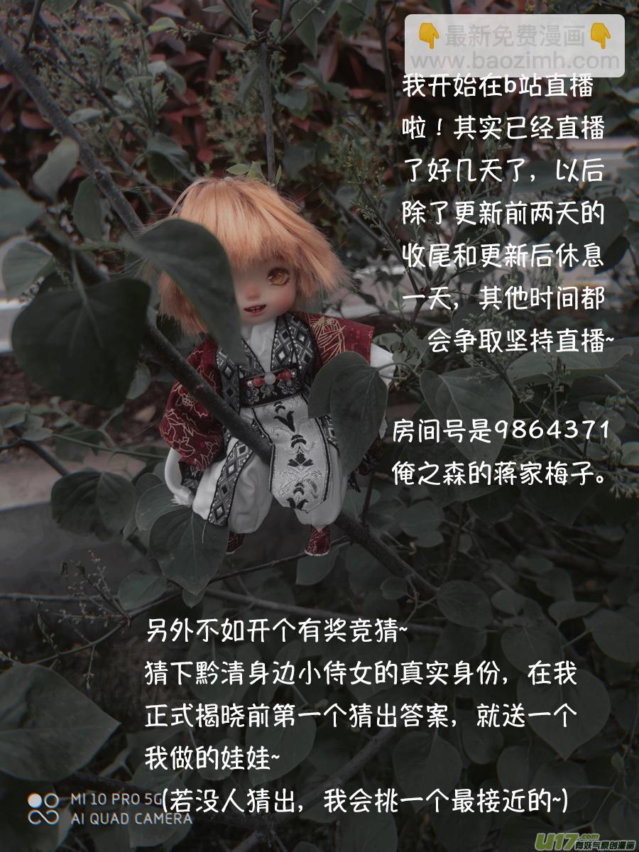 仙镜湖1-第207话