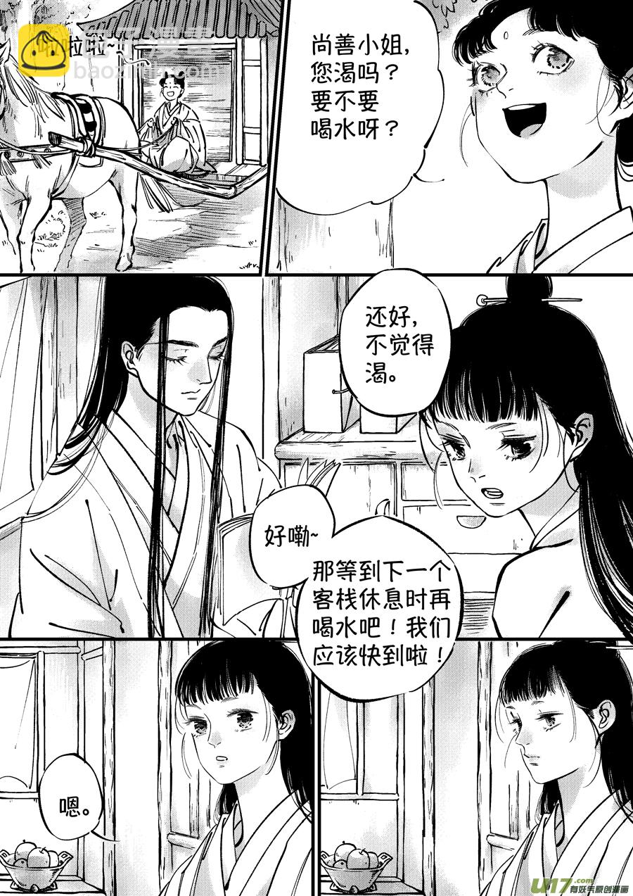 仙镜湖1-第207话