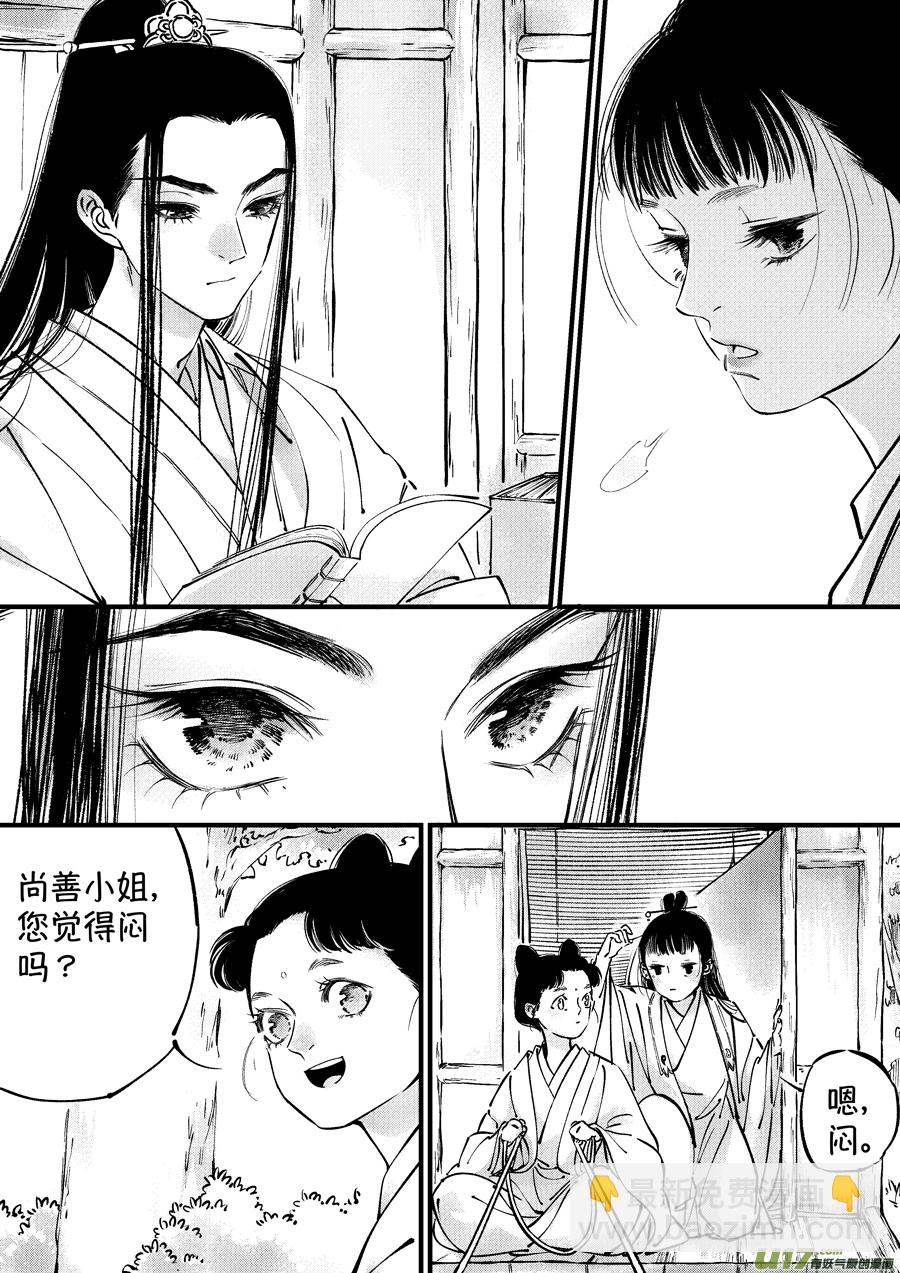 仙镜湖1-第207话