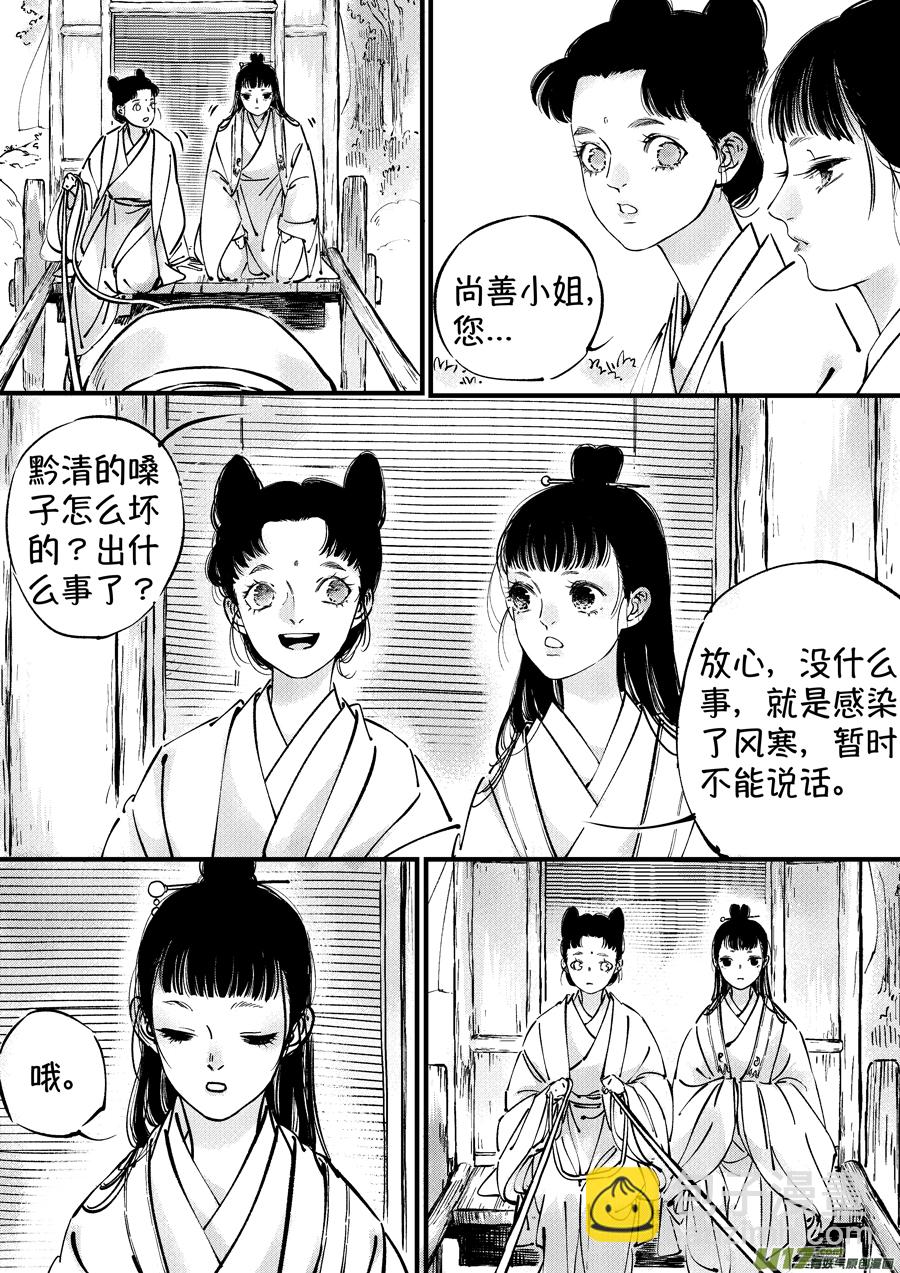 仙镜湖1-第207话