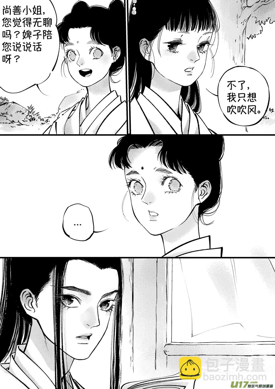 仙镜湖1-第207话