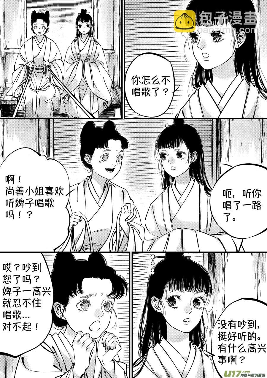仙镜湖1-第207话