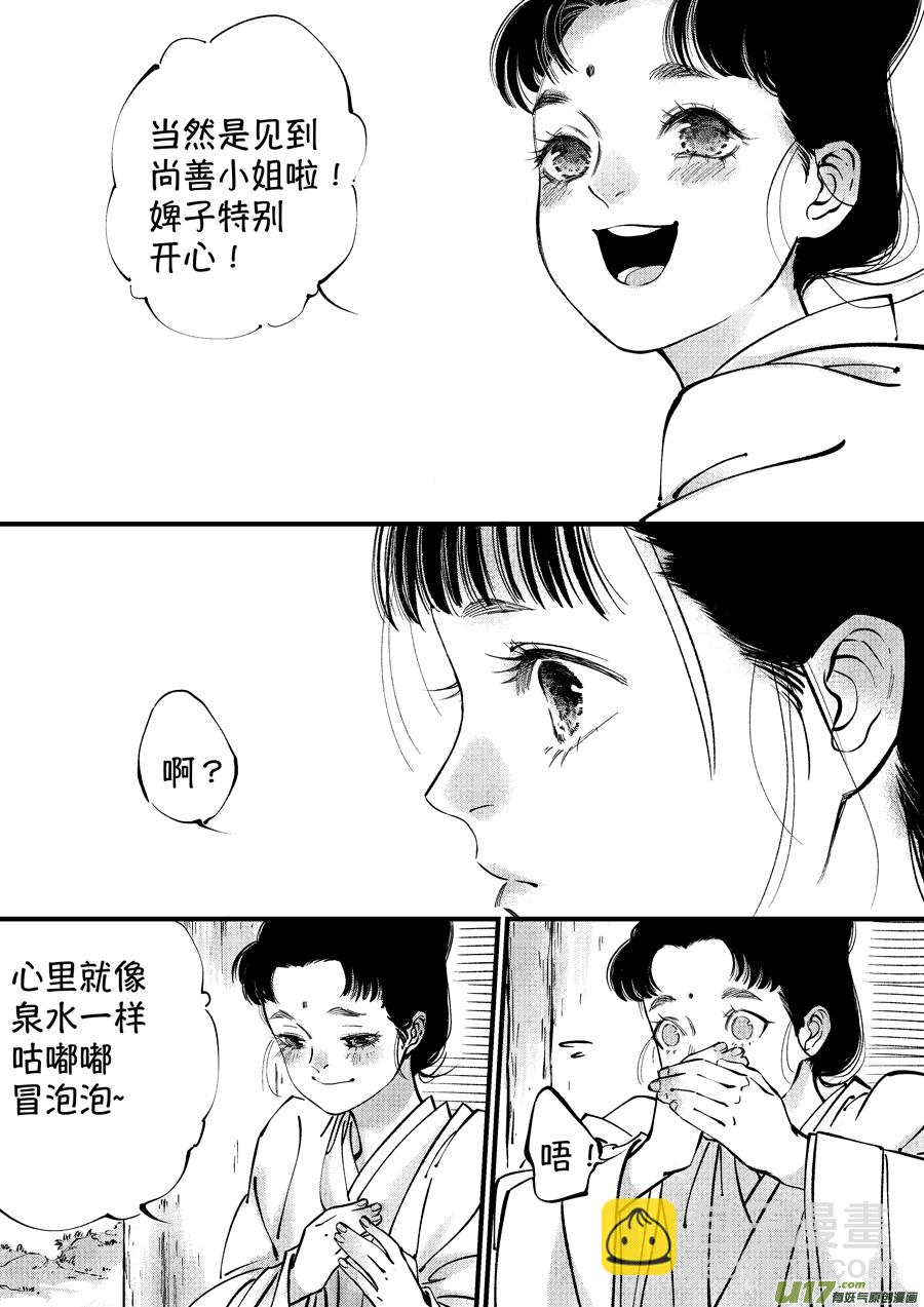 仙镜湖1-第207话