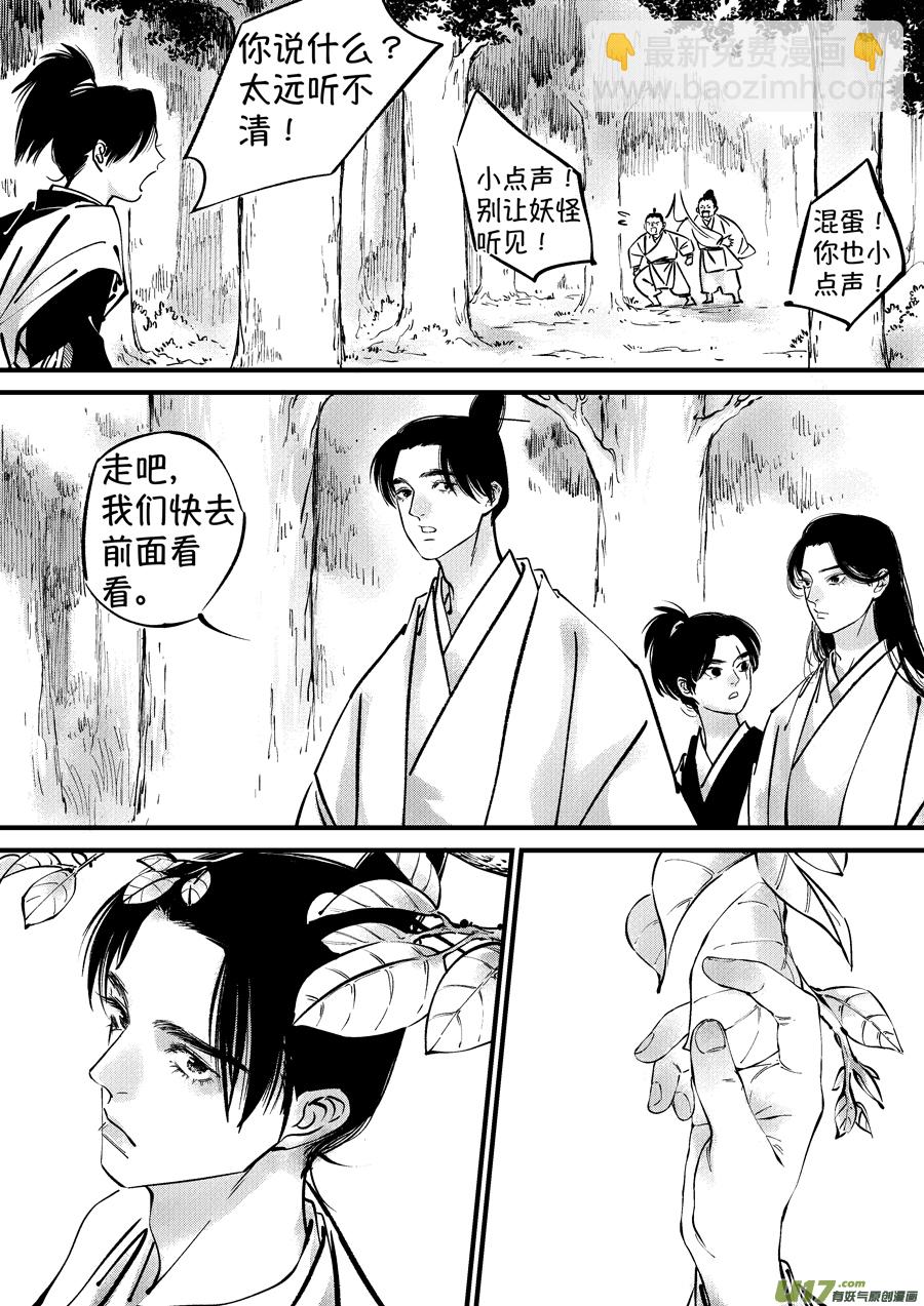 仙镜湖3-第209话