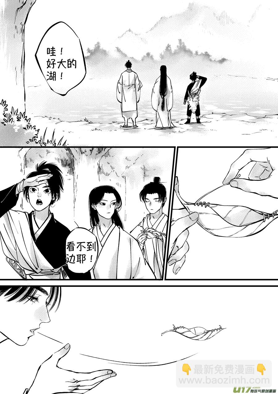 仙镜湖3-第209话