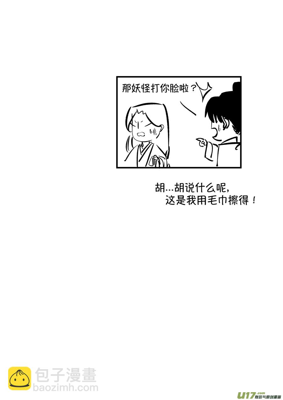 仙镜湖5-第211话