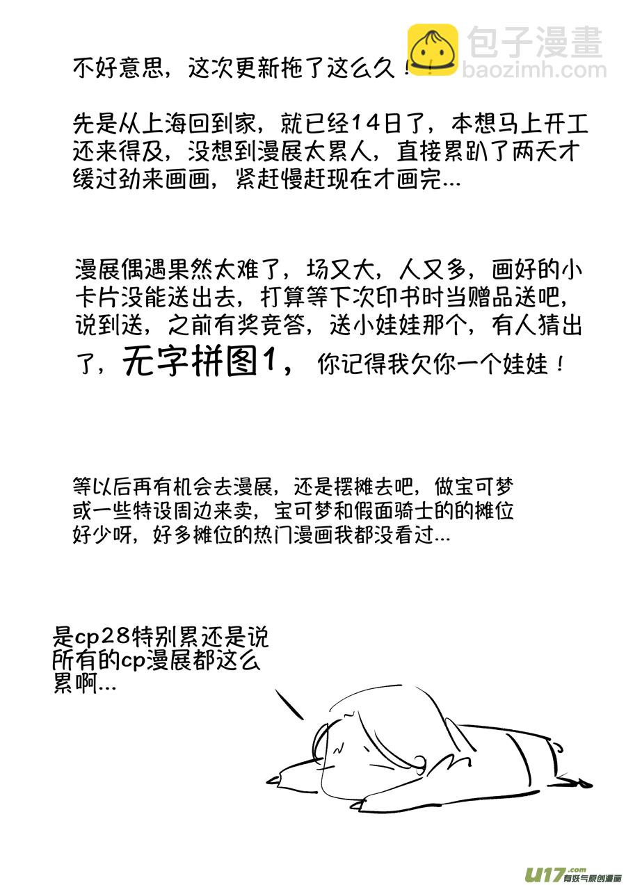仙镜湖5-第211话