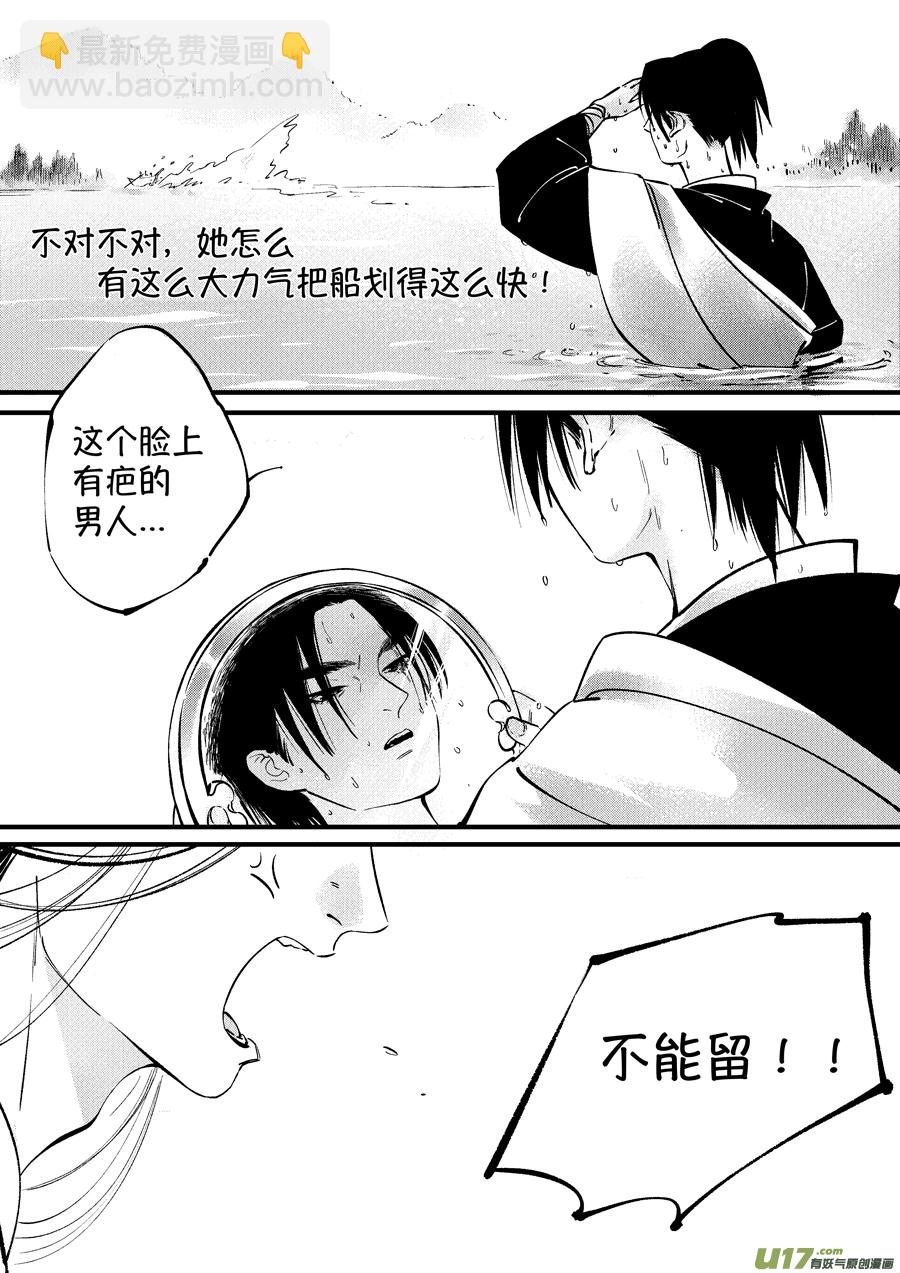 仙镜湖5-第211话