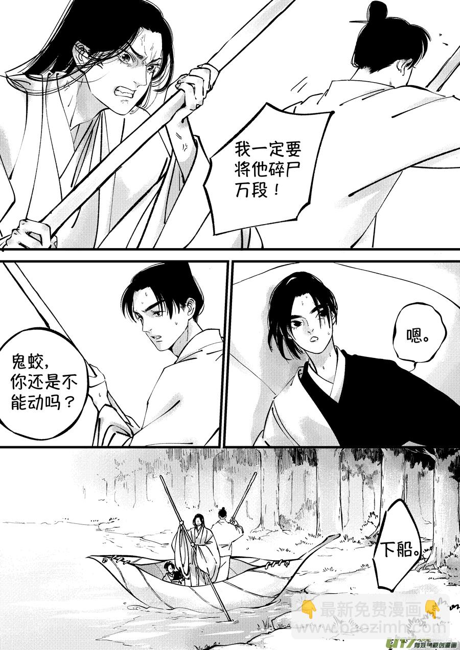 仙镜湖5-第211话
