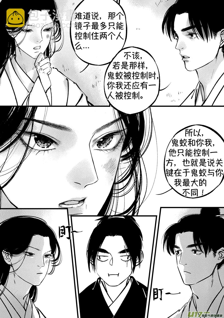 仙镜湖5-第211话