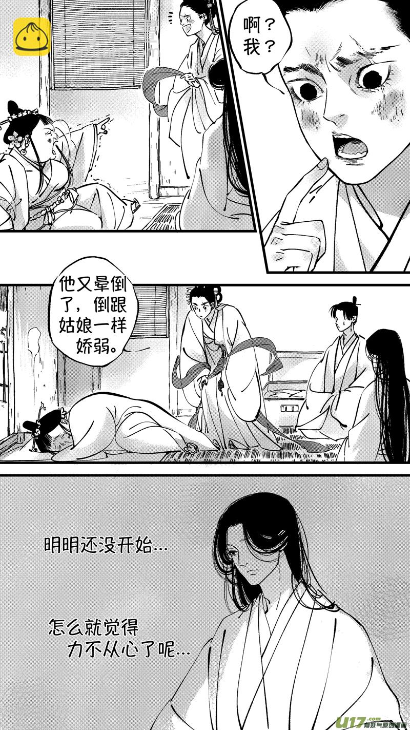 仙镜湖7-第213话