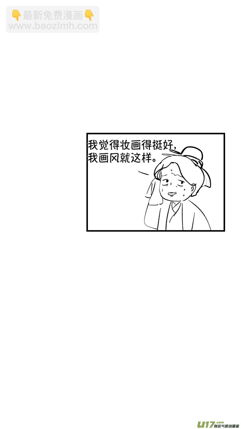 仙镜湖7-第213话