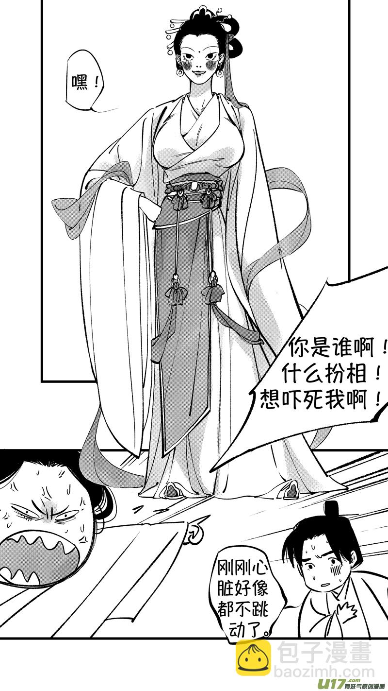 仙镜湖7-第213话