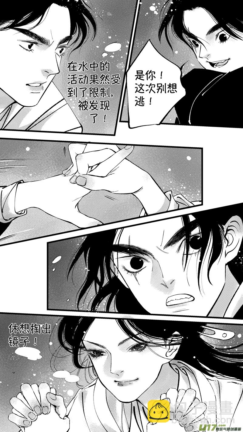 仙镜湖9-第215话