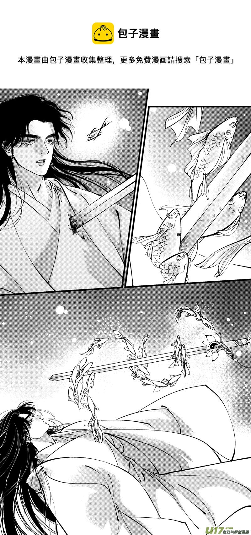 仙镜湖11-第217话