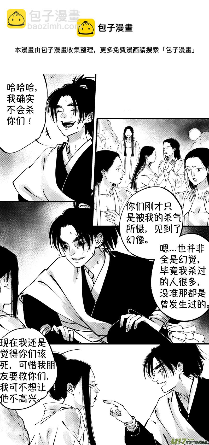 仙镜湖11-第217话