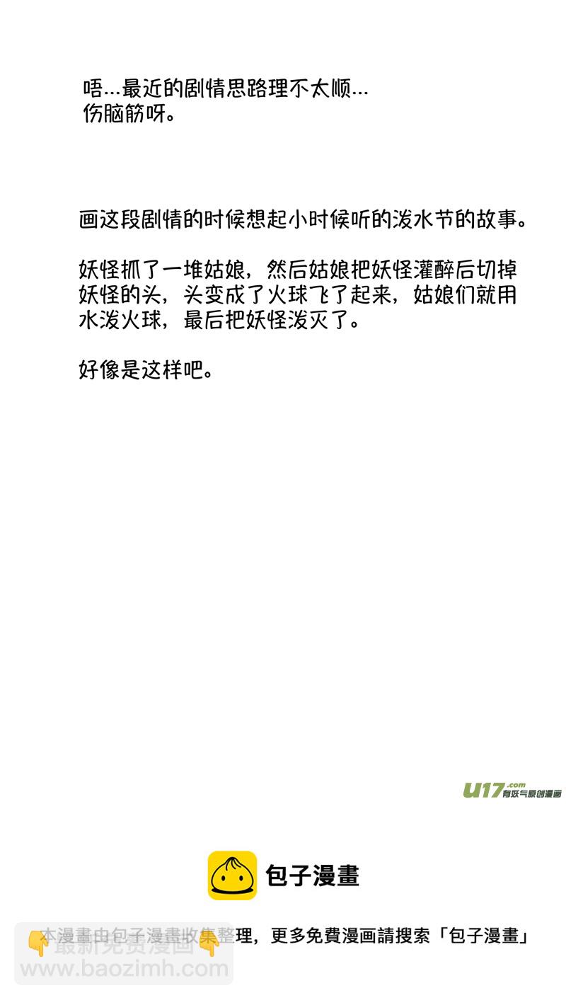 仙镜湖11-第217话