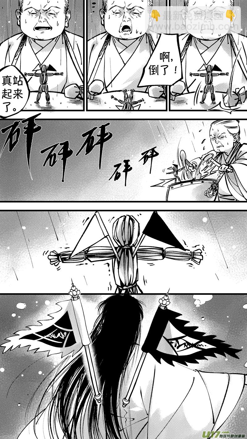 仙镜湖11-第217话
