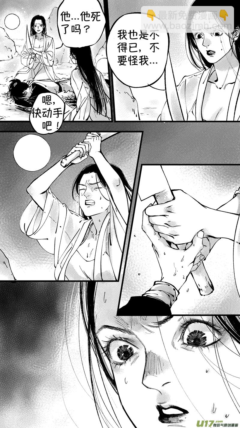 仙镜湖11-第217话