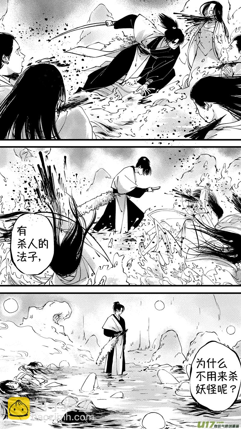 仙镜湖11-第217话