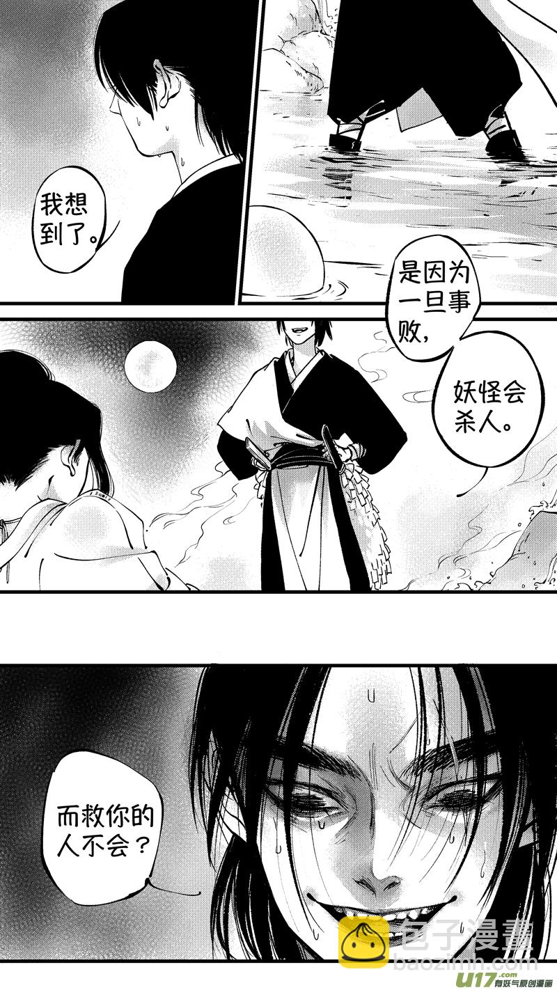 仙镜湖11-第217话