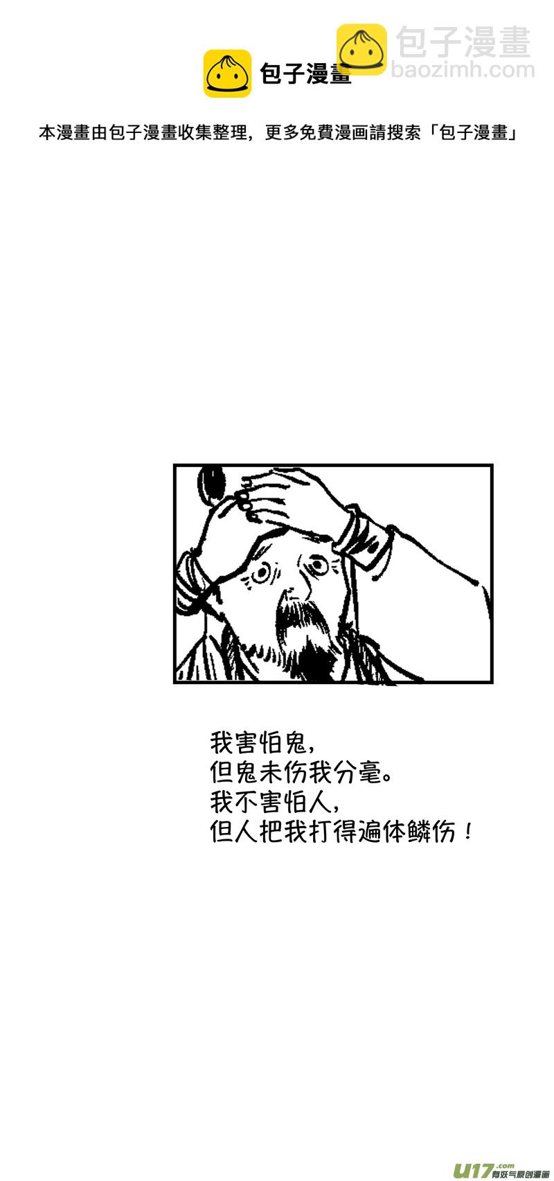 仙镜湖13-第219话