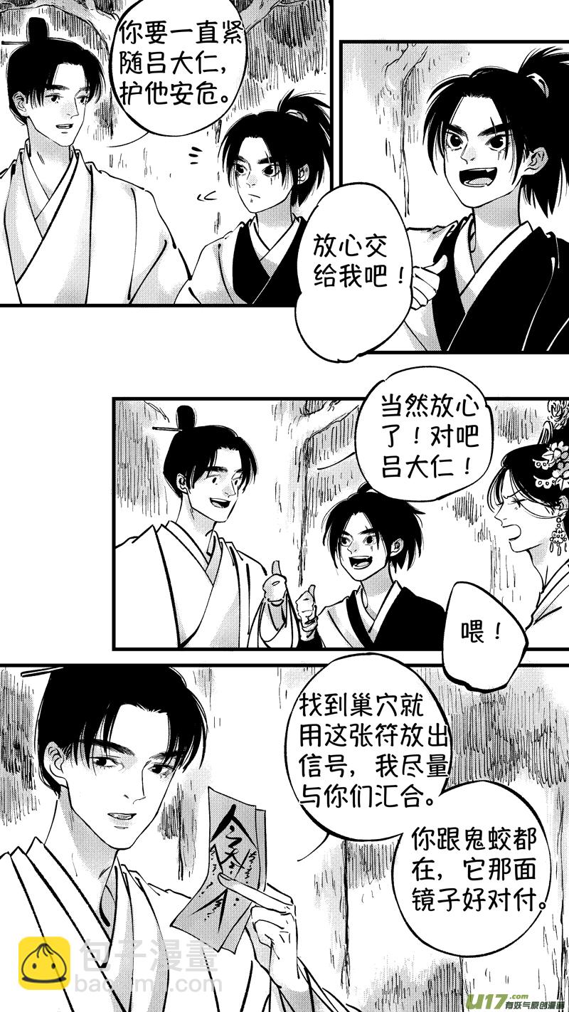 仙镜湖13-第219话