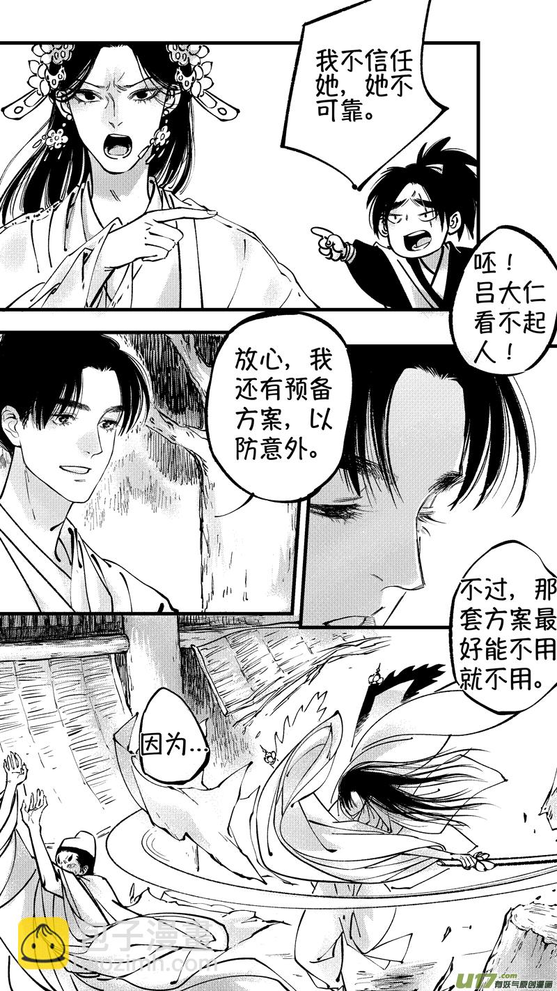 仙镜湖13-第219话