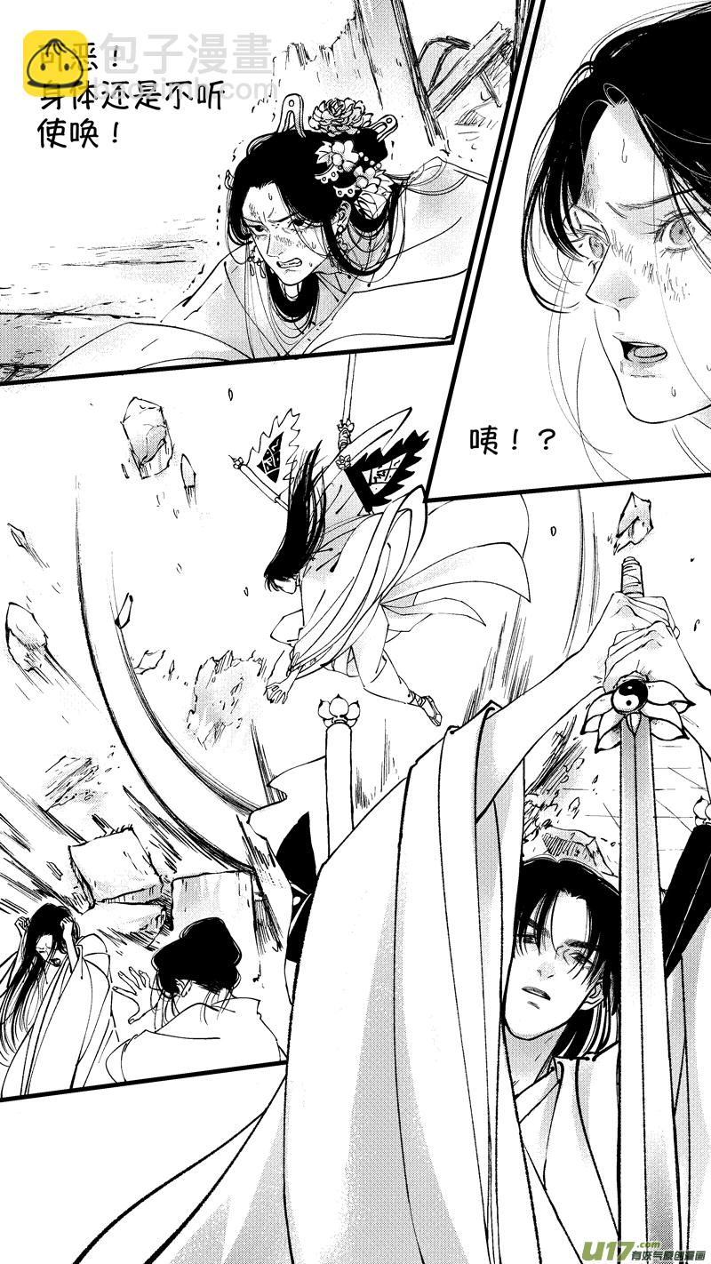 仙镜湖13-第219话