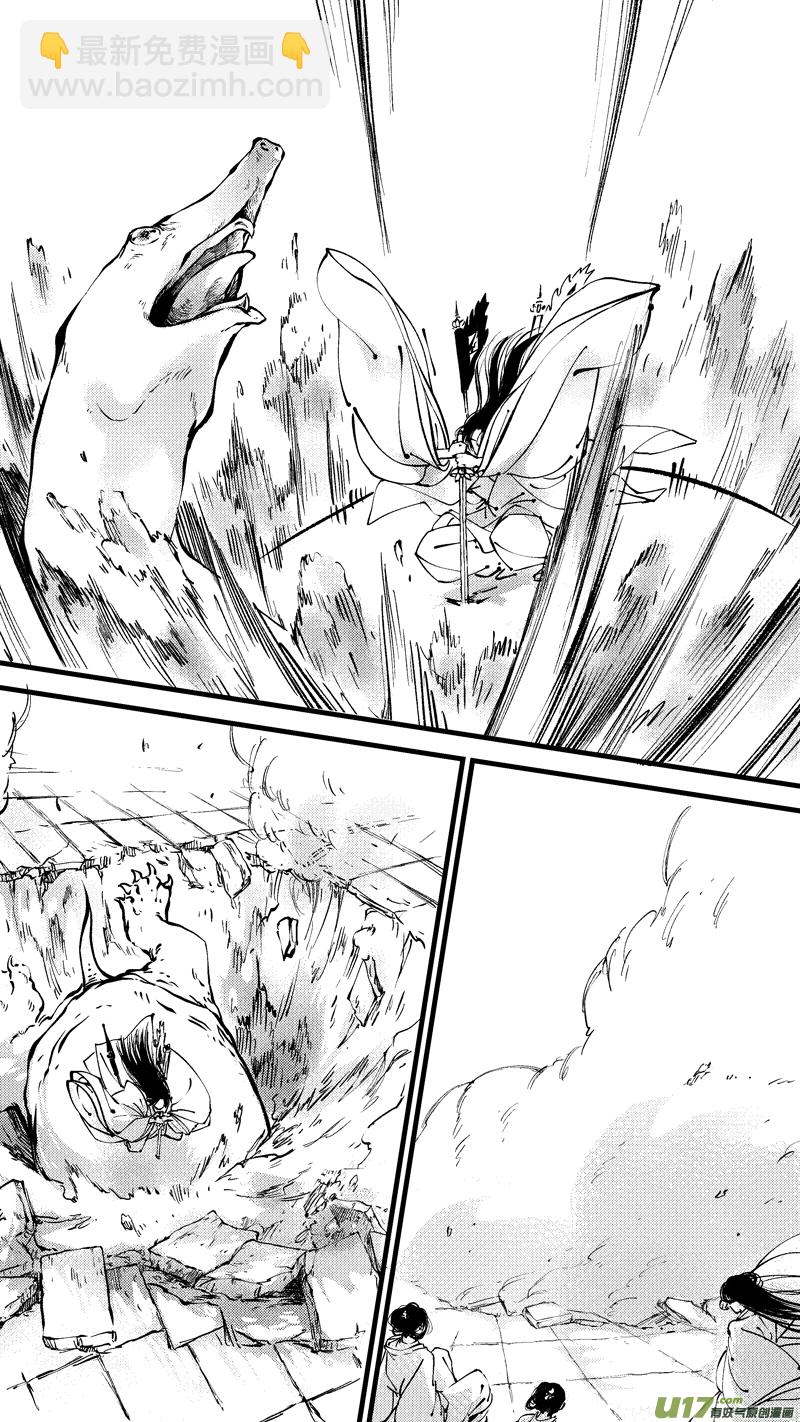 仙镜湖13-第219话