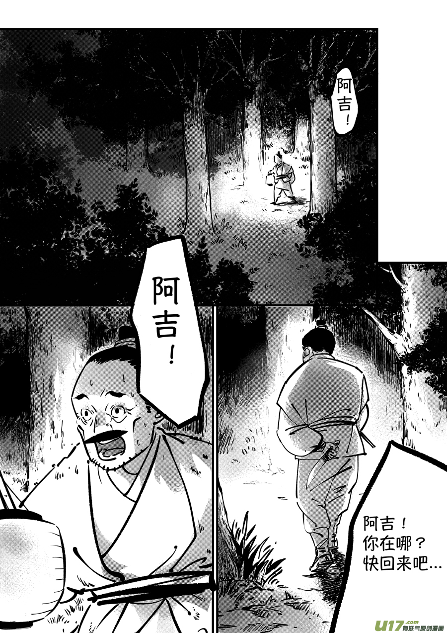 熊重置1-第23话