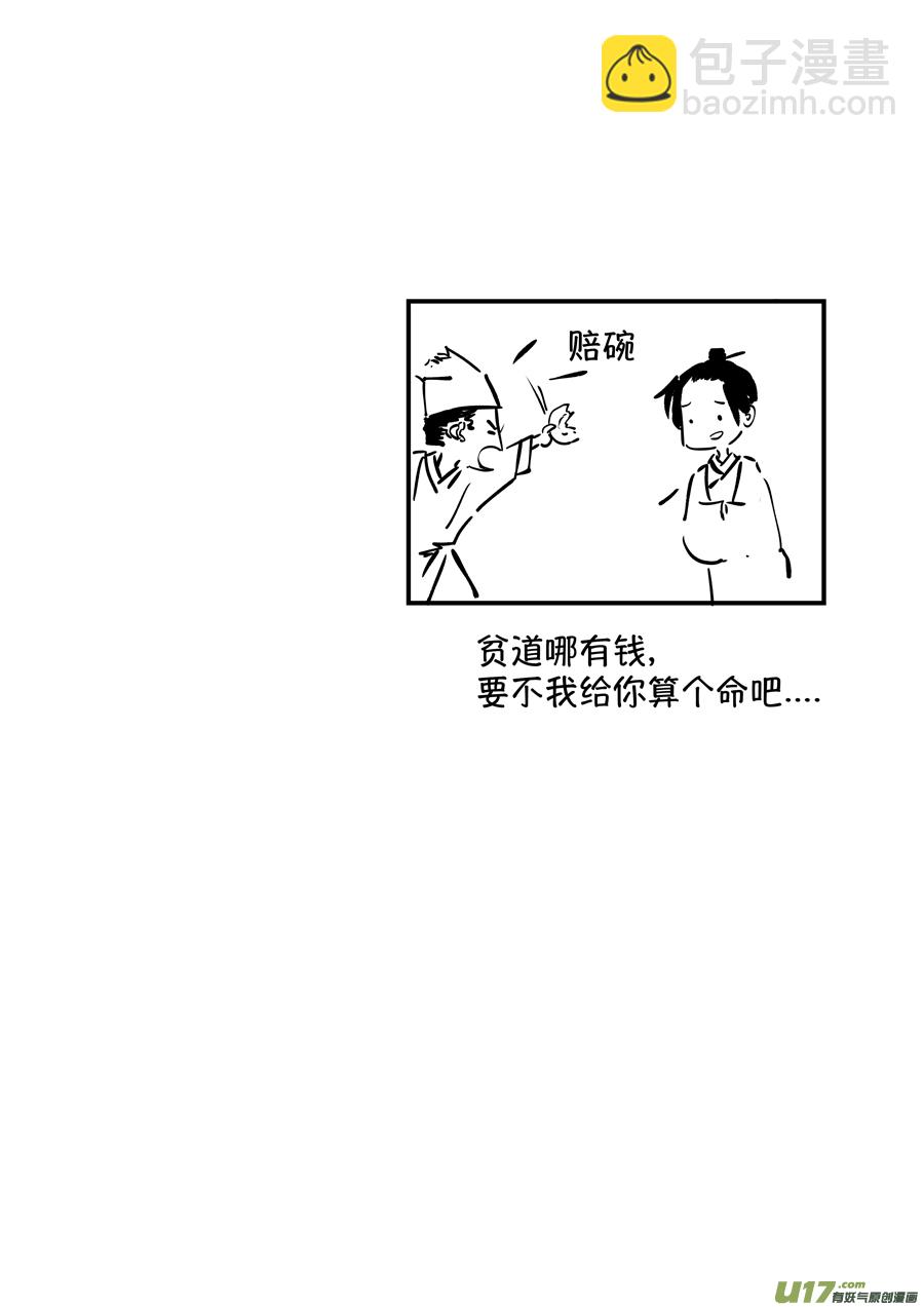 熊重置1-第23话