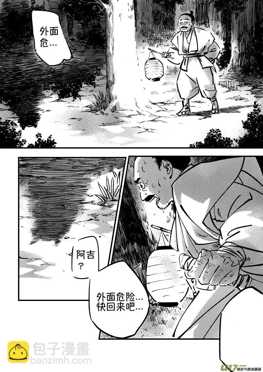 熊重置1-第23话