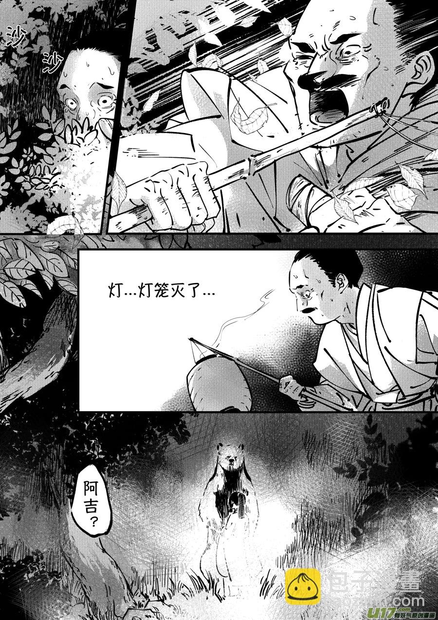 熊重置1-第23话