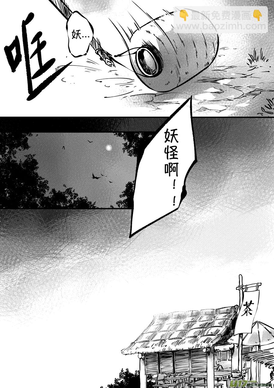 熊重置1-第23话