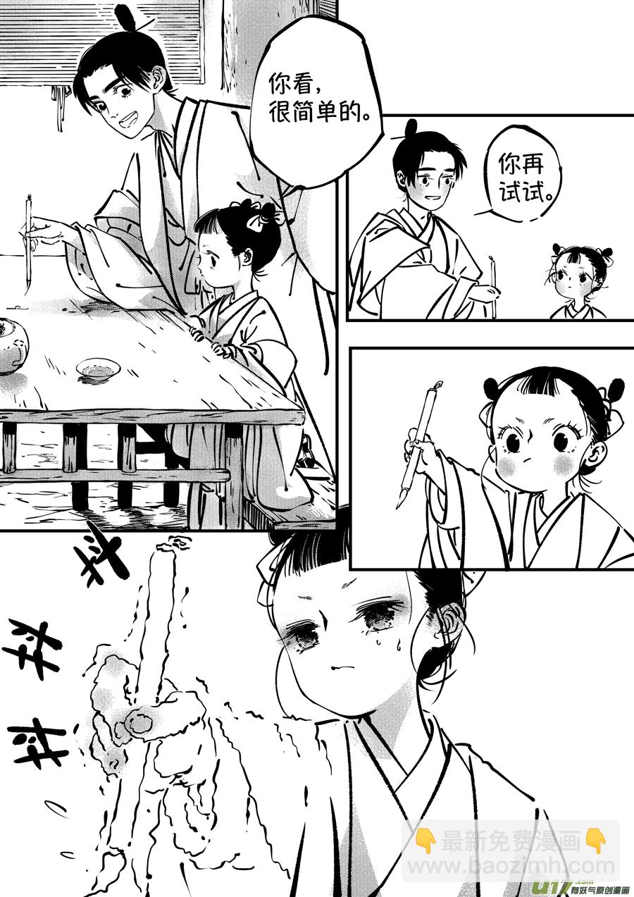 熊重置1-第23话